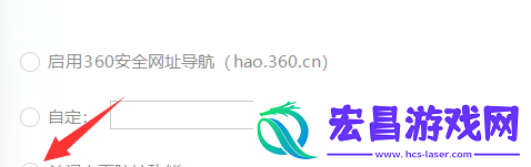 小鸟壁纸开启主页防护功能的方法