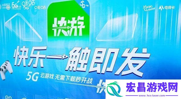 动感地带电竞卡云游戏电竞大赛