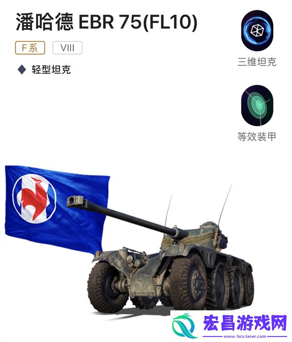 等效装甲重磅上线坦克世界营地APP玩法再迎新