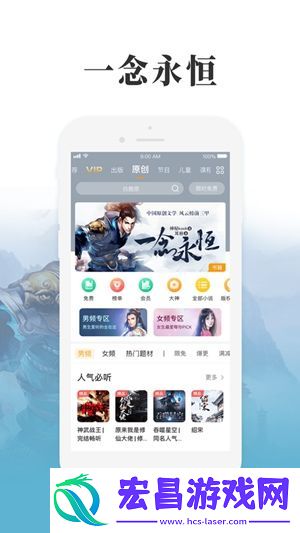 懒人听书怎么看字幕懒人听书看字幕的方式