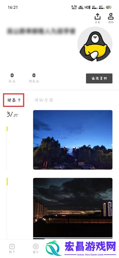躺平APP怎么成为圈主