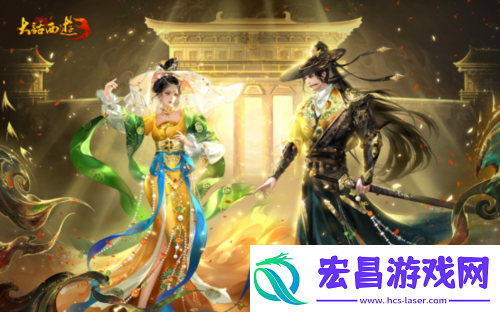 新大话西游3新资料片