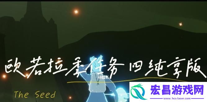 光遇欧若拉之翼礼包赠送方法