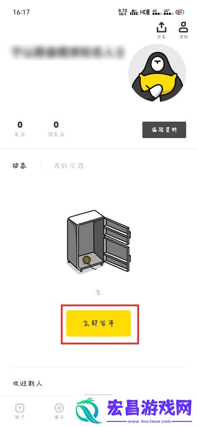 躺平APP怎么成为圈主