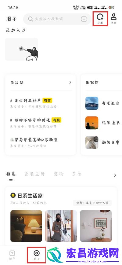 躺平APP怎么成为圈主
