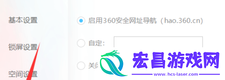 小鸟壁纸开启主页防护功能的方法
