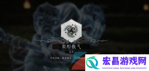 黑神话悟空聚形散气怎么获取