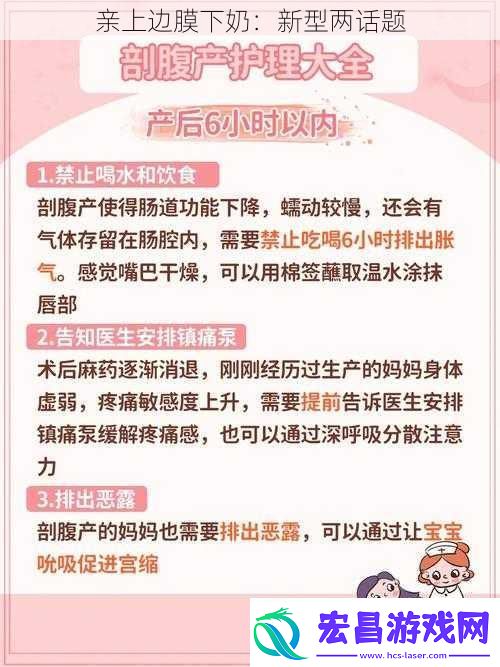 亲上边膜下奶