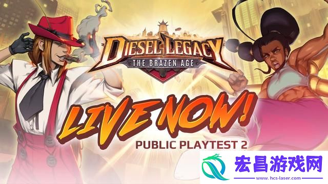 DieselLegacy公布2格斗游戏