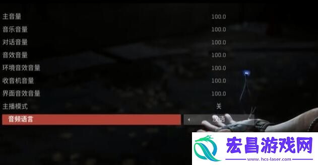 分享原子之心怎么设置中文语音