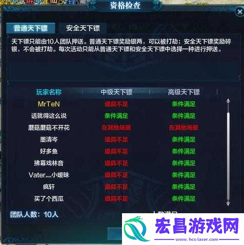 天涯明月刀OL押镖活动异常怎么办