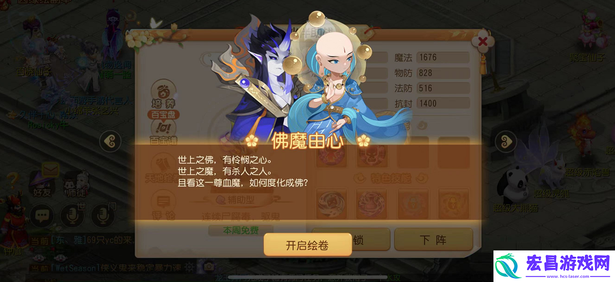 梦幻西游手游第四期助战进阶今日开启