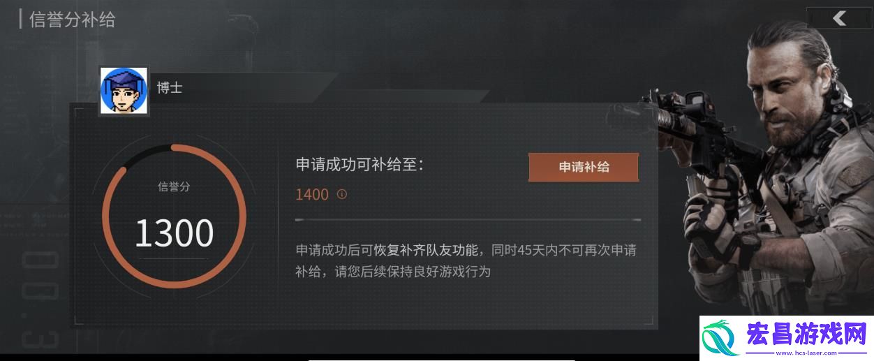 暗区突围怎么补信誉分
