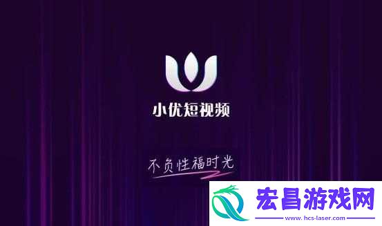 小优视频下载在线播放观看