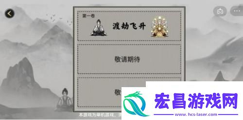 堆叠修仙九阳真经怎么获得