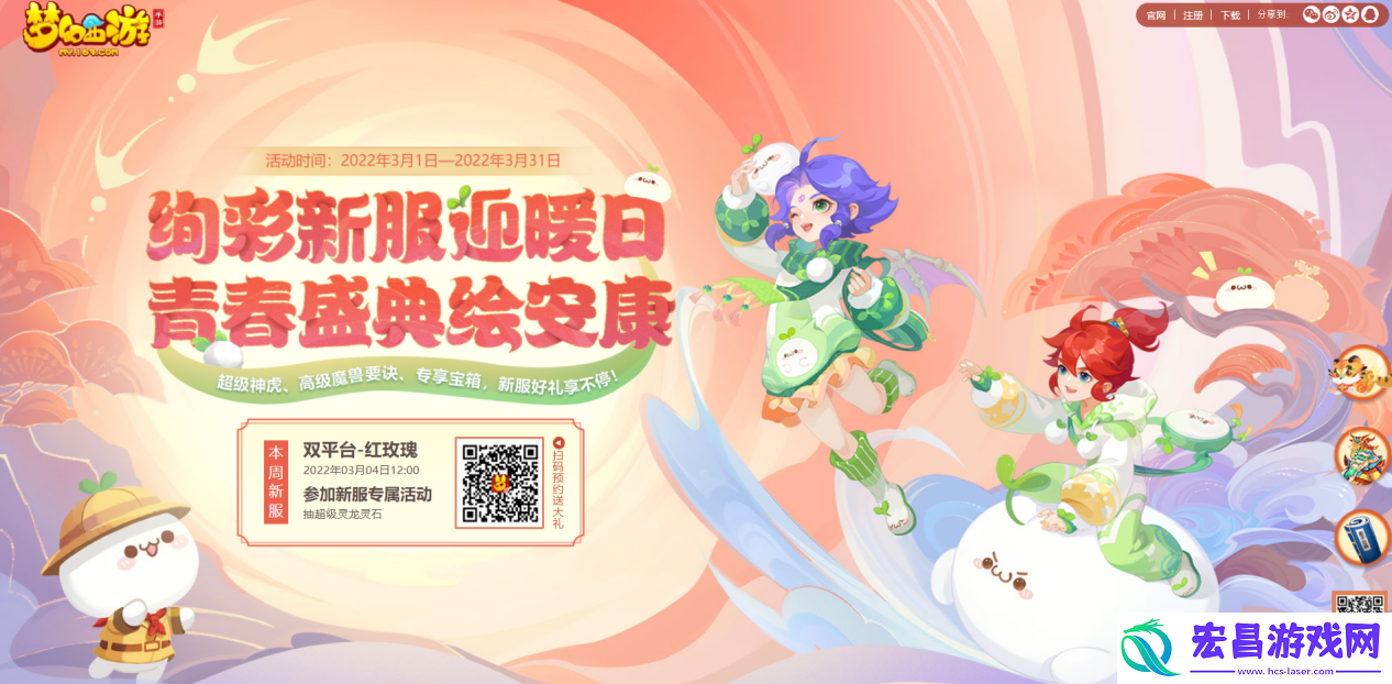 梦幻西游手游第四期助战进阶今日开启