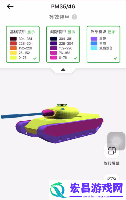 等效装甲重磅上线坦克世界营地APP玩法再迎新