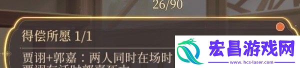 代号鸢得偿所愿成就怎么做