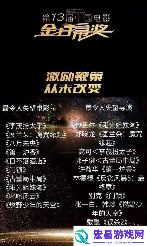 麻花传