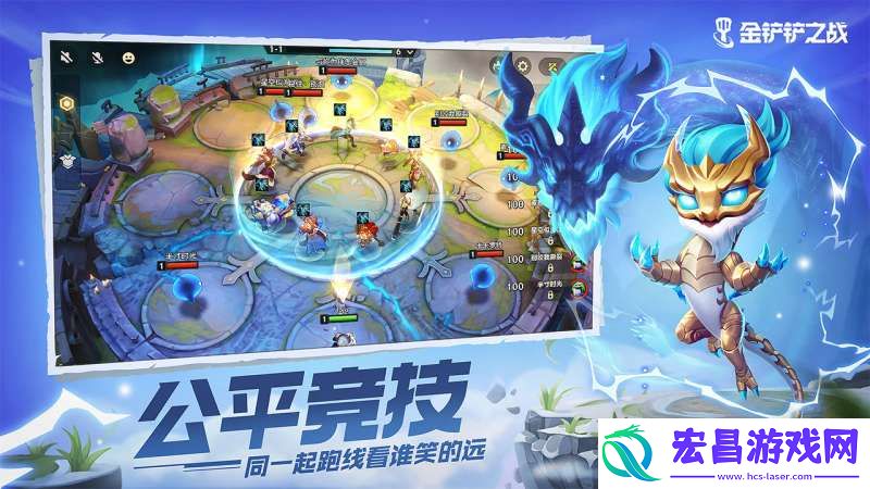 金铲铲之战一区是哪个