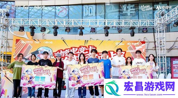 动感地带电竞卡云游戏电竞大赛