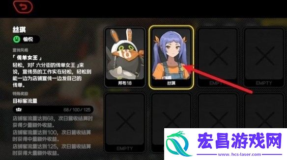 绝区零录像店宣传员更换方法