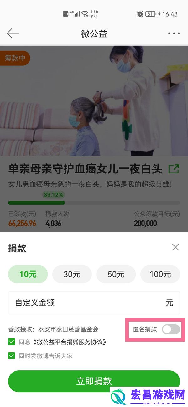 微博主页公益足迹如何隐藏微博主页公益足迹隐藏方法
