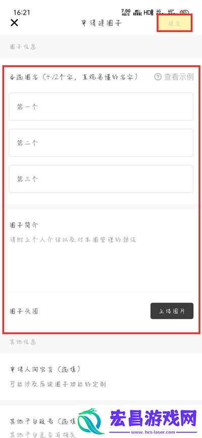 躺平APP怎么成为圈主