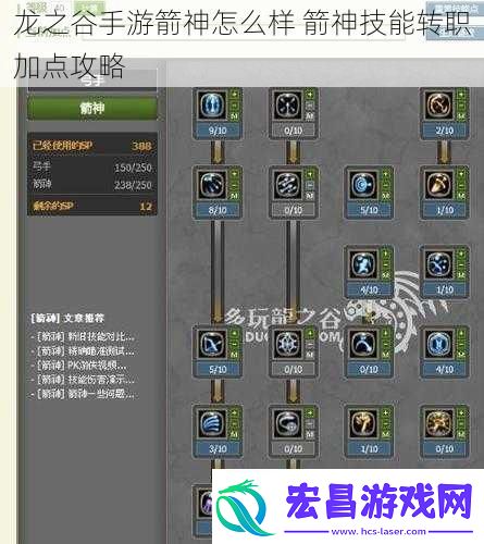 龙之谷手游箭神怎么样
