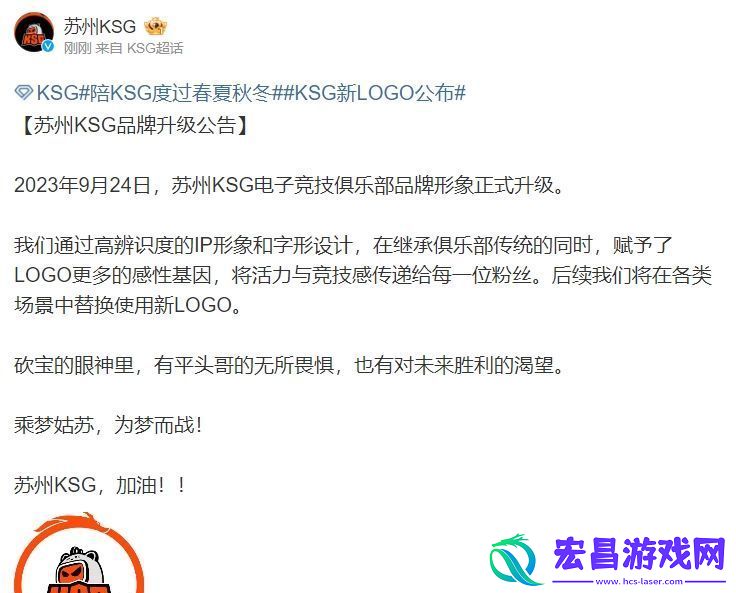 苏州KSG更新LOGO形象