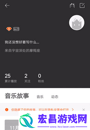 虾米音乐个人封面怎么设置