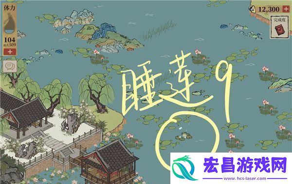 江南百景图睡莲获取位置汇总