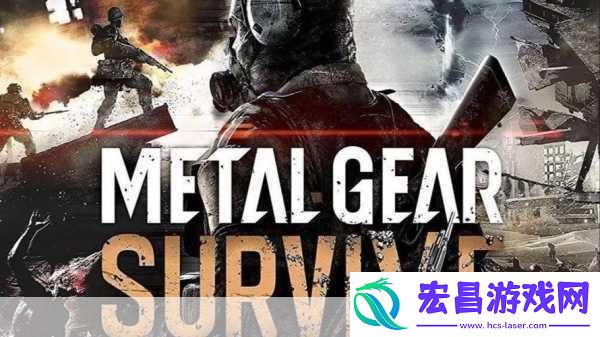 独家揭秘合金装备HD合集PS4版来袭