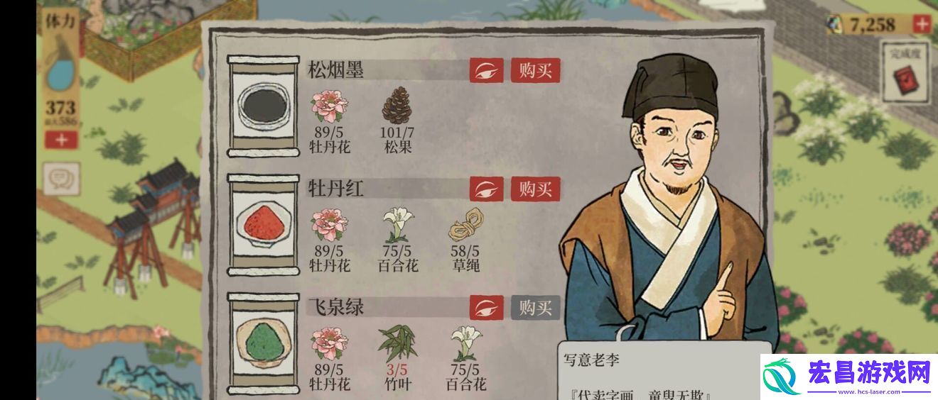 江南百景图竹叶位置介绍