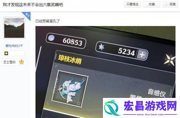 鸣潮未来会出六星武器吗