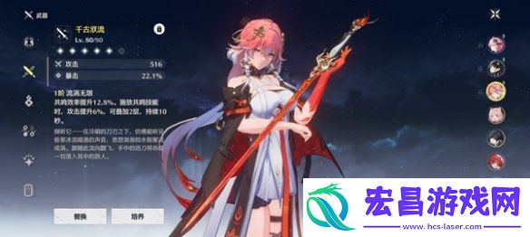 鸣潮未来会出六星武器吗