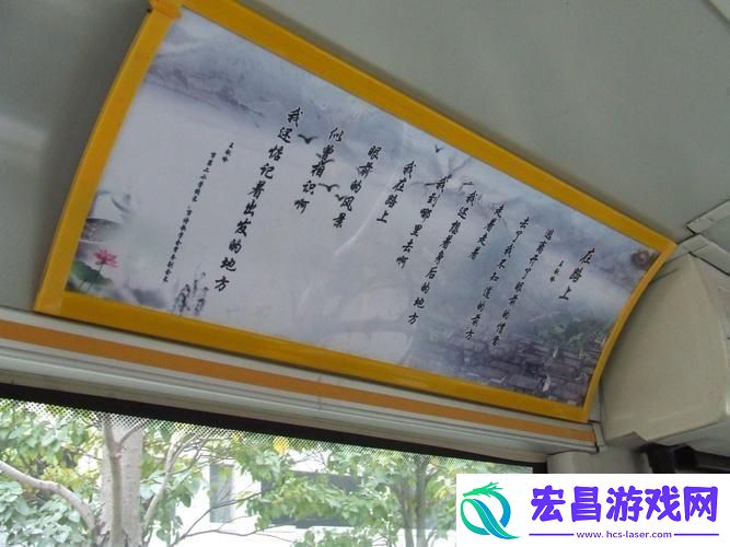 “小诗的公交车”狂潮来袭创新热浪席卷朋友圈
