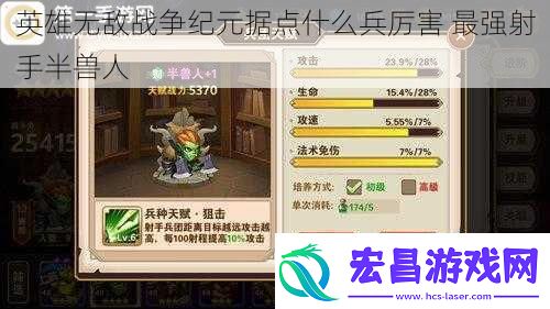 英雄无敌战争纪元据点什么兵厉害