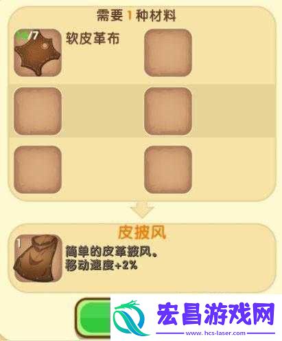 迷你世界防沙披风怎么做