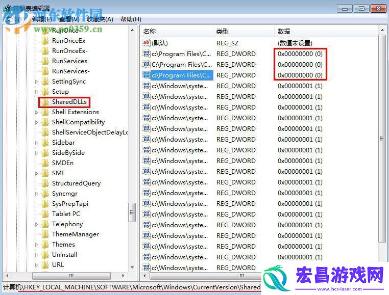 win7怎样删除多余dll文件