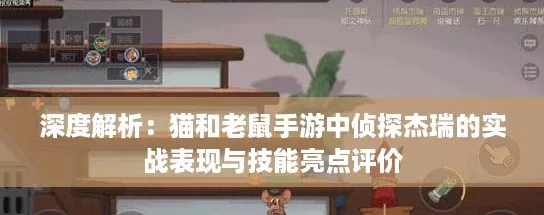 深度解析