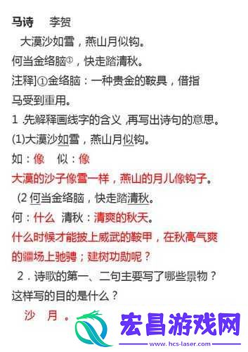两峰夹小溪地湿又无泥诗的含义是什么