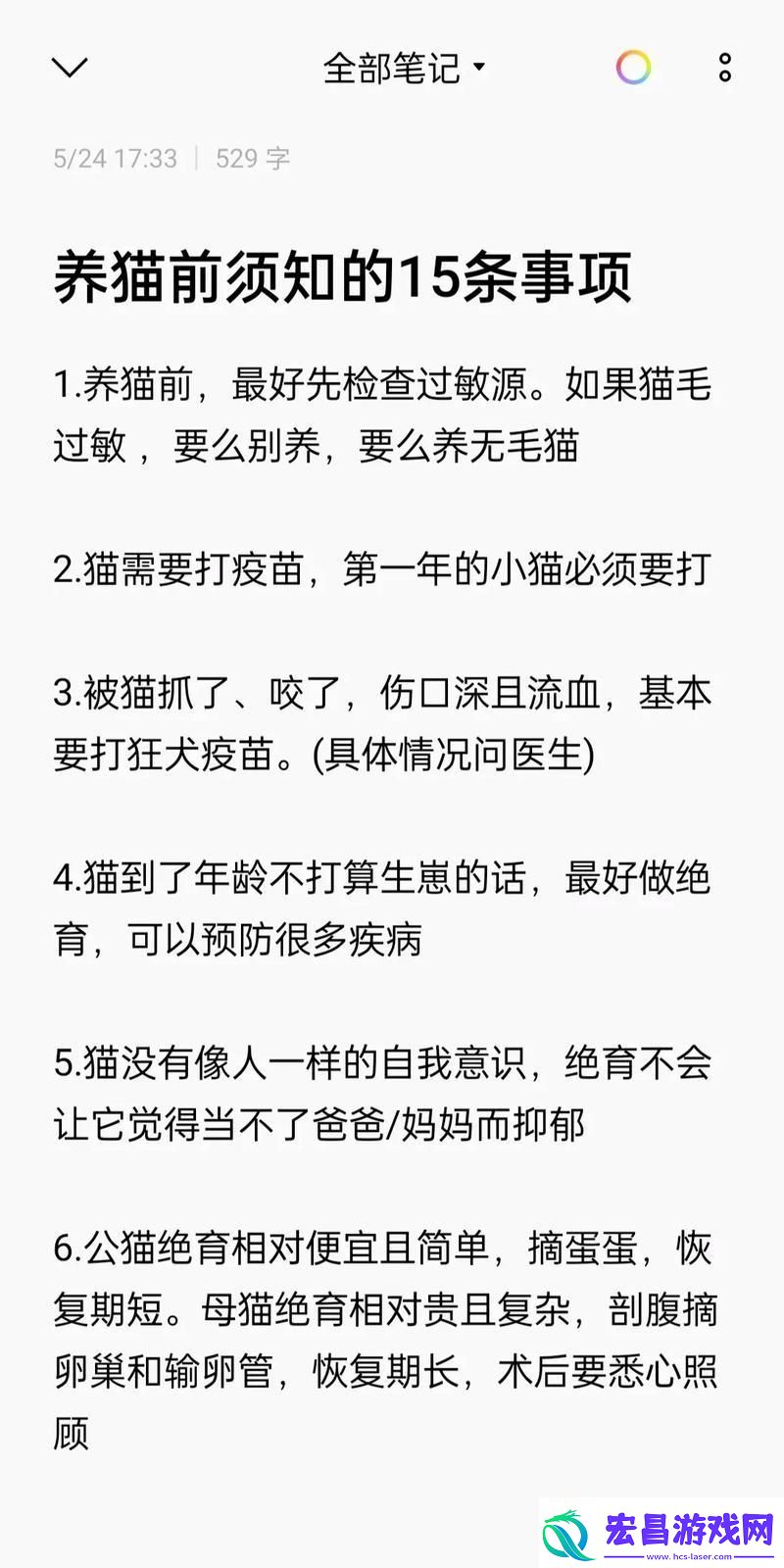 “猫毛不识”五大罪状全民围观的新谜题