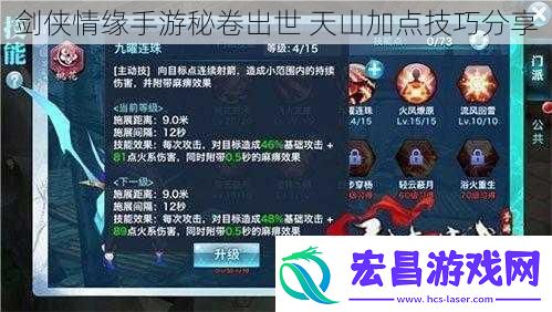 剑侠情缘手游秘卷出世