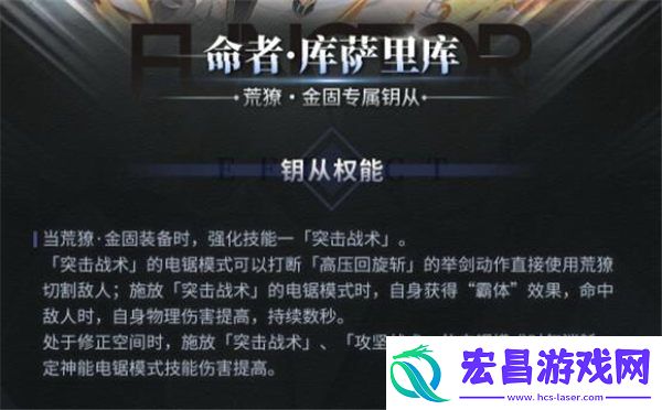 深空之眼命者库萨里库怎么样