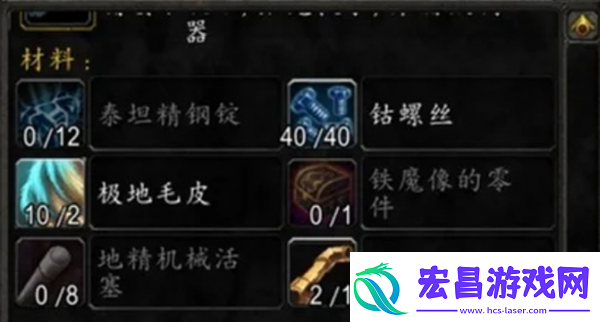 魔兽世界机械路霸怎么获得