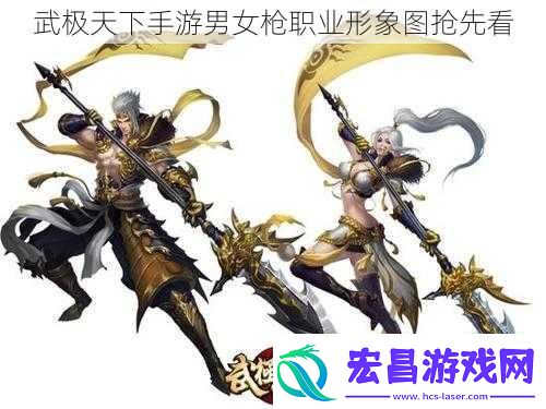 武极天下手游男女枪职业形象图抢先看