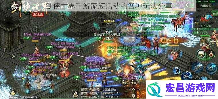 剑侠世界手游家族活动的各种玩法分享
