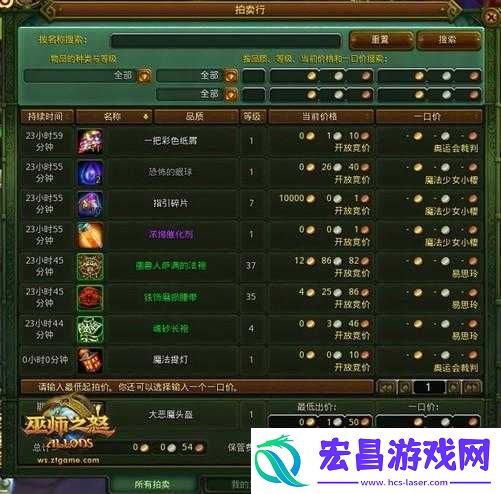 巫师之怒商城卖什么
