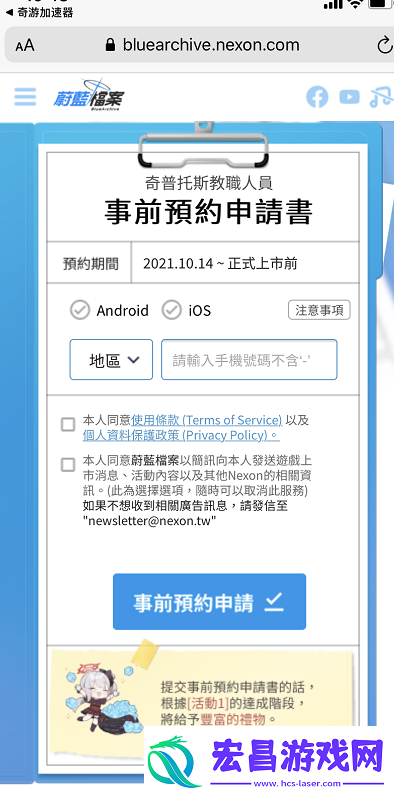 碧蓝档案国际服事前预约开启！名额达到50万送無